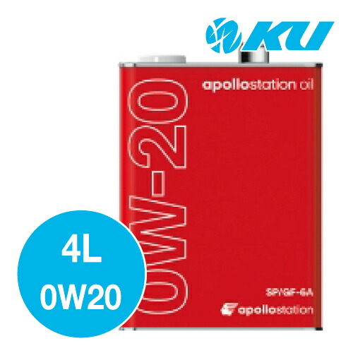 楽天市場】apollostation oil 0W-20 4L×1缶 API SP/RC / ILSAC GF-6A