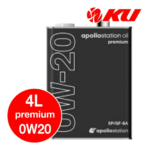 楽天市場】apollostation oil premium 0W-20 4L×1缶 ILSAC GF-6A / API