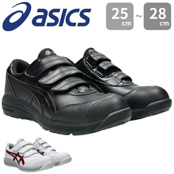楽天市場】アシックス 安全 靴 ゴアテック スの通販
