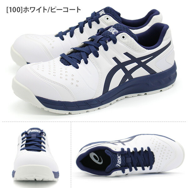 楽天市場】【20日限定☆P最大8倍】 アシックス スニーカー メンズ 安全