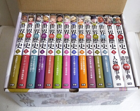 楽天市場】『学習まんが 学研まんが NEW世界の歴史 別巻2冊付き 全14巻