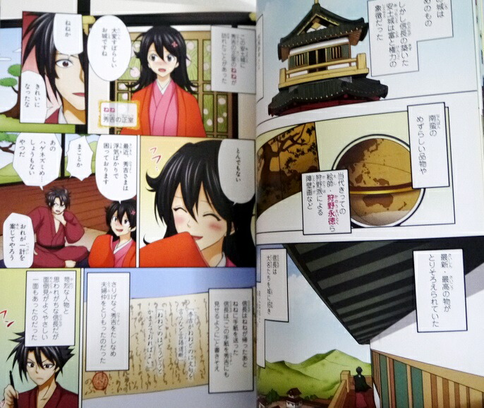 楽天市場】『マンガ 日本の歴史 全8巻ケース入りセット』 : くうねる堂