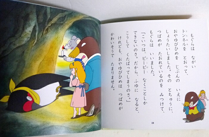 楽天市場】『はじめての世界名作えほん きいろいえほんのおうち 41〜80