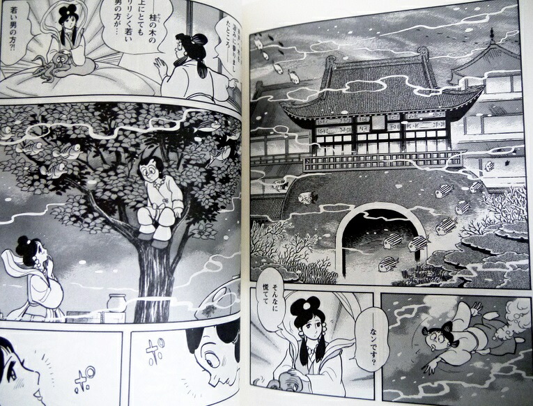 楽天市場】中公文庫『マンガ日本の古典：全32巻セット』石ノ森章太郎