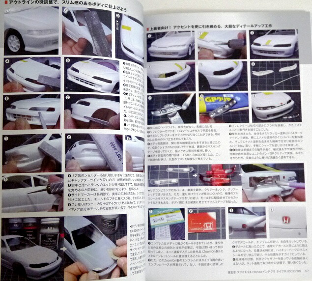 楽天市場】『ゼロから始める 1/24カーモデルの製作術 総ざらい』モデル