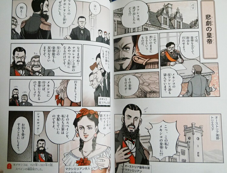 楽天市場】『小学館版 学習まんが 世界の歴史 全21巻セット』 : くうねる堂