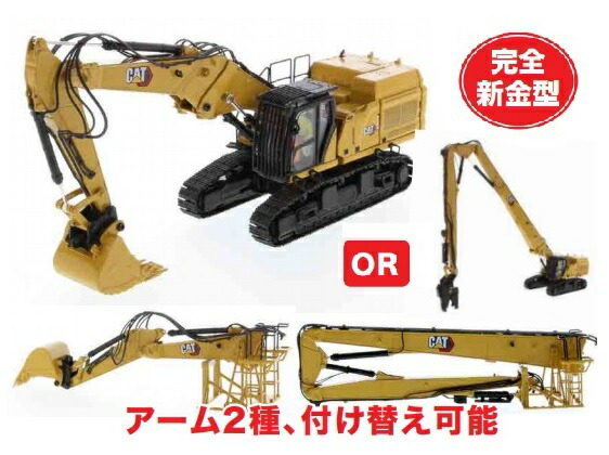 楽天市場】『1/50 ハイラインシリーズ CAT 352 高所解体仕様油圧