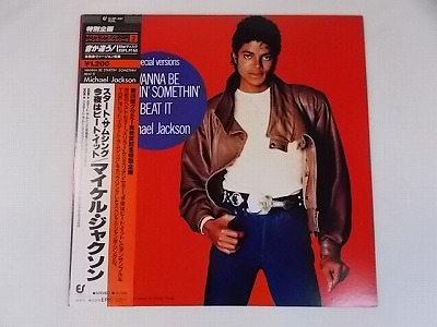 楽天市場】マイケルジャクソン スタートサムシング 今夜はビートイット