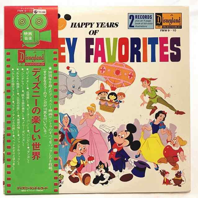 楽天市場】ディズニーの楽しい世界 サウンドトラック盤 オムニバス