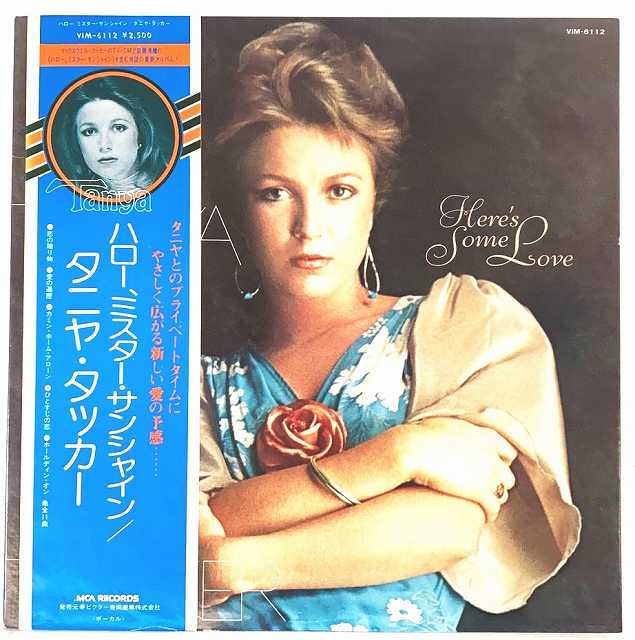 楽天市場】【中古】ハローミスターサンシャイン タニヤタッカー LP