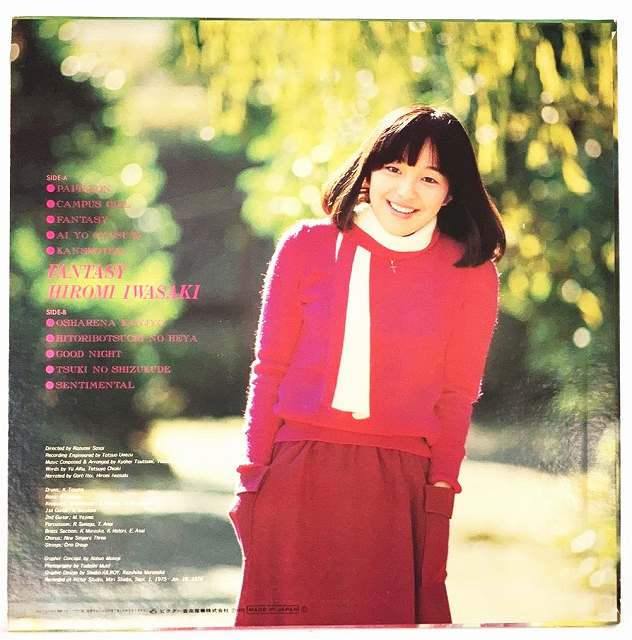 楽天市場】【中古】岩崎宏美 ファンタジー センチメンタル LP レコード