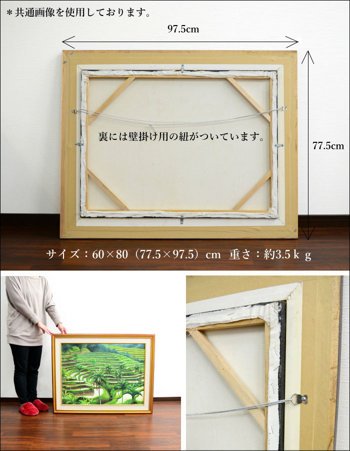 楽天市場】バリ絵画 ライステラス 60×80cm 絵画 風景画＜4