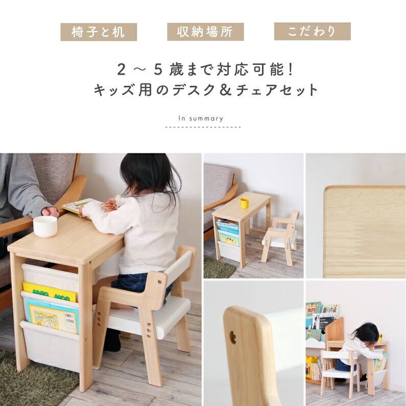 楽天市場】数量限定特価 キッズデスクセット 子供用 デスクセット