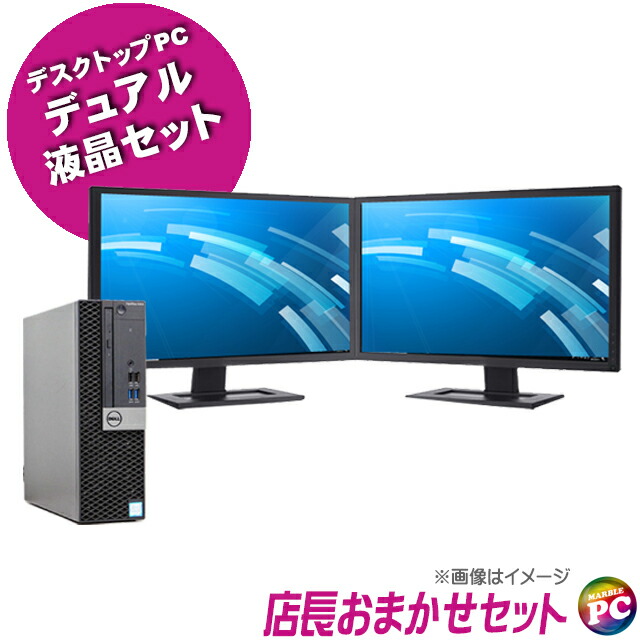 楽天市場】【中古】 富士通・NEC・HP・Dell・Lenovoなど有名メーカー