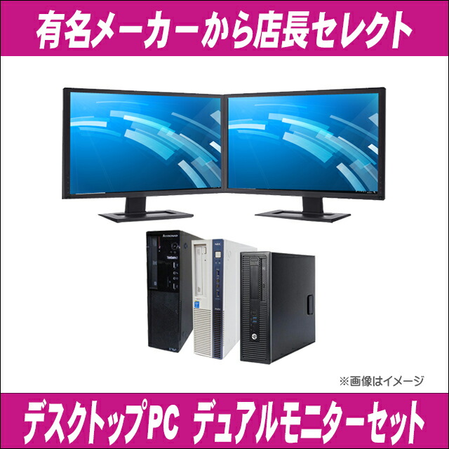 楽天市場】【中古】 富士通・NEC・HP・Dell・Lenovoなど有名メーカー