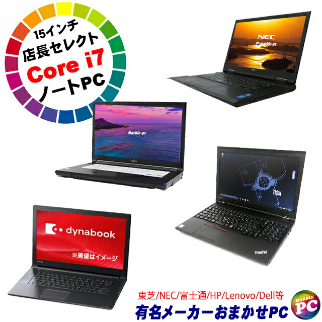 楽天市場】Core i7 8GB（メーカーLenovo）（ノートPC｜パソコン