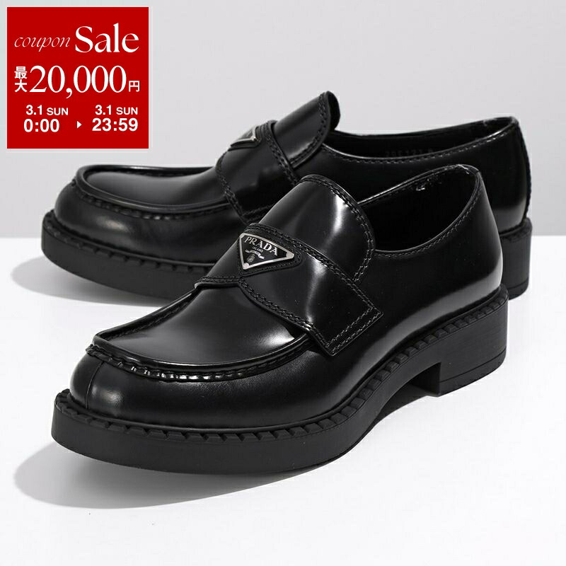 楽天市場】【最大2万円OFFクーポン対象・3/1限定】PRADA プラダ