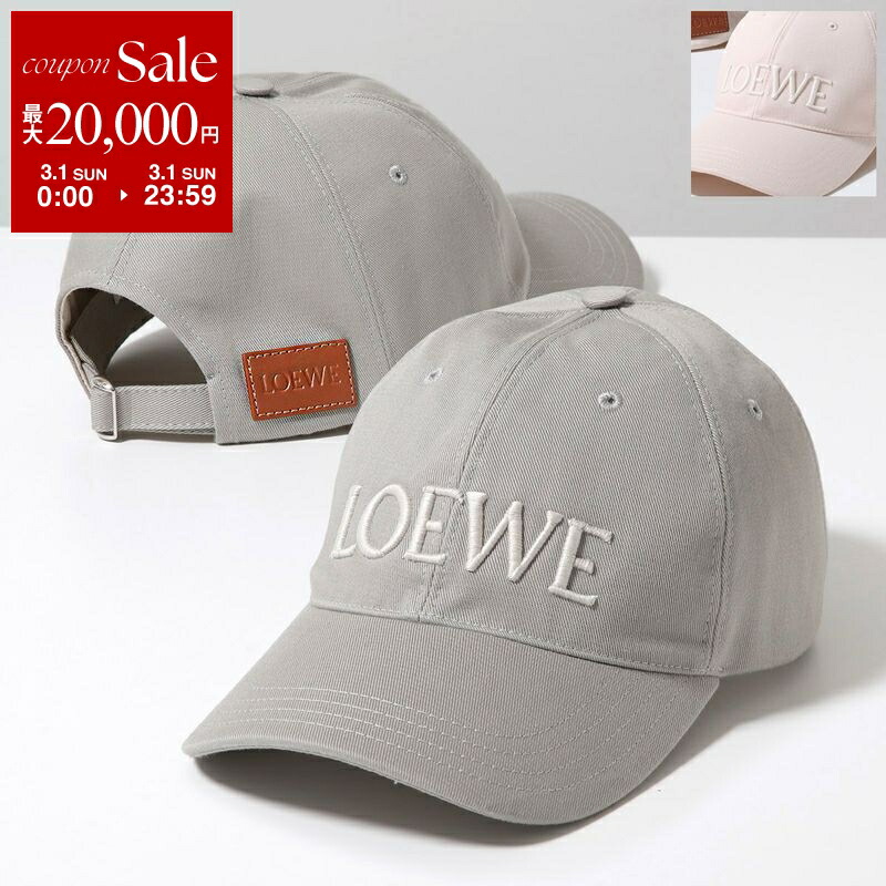 楽天市場】【最大2万円OFFクーポン対象・3/1限定】LOEWE ロエベ ベース