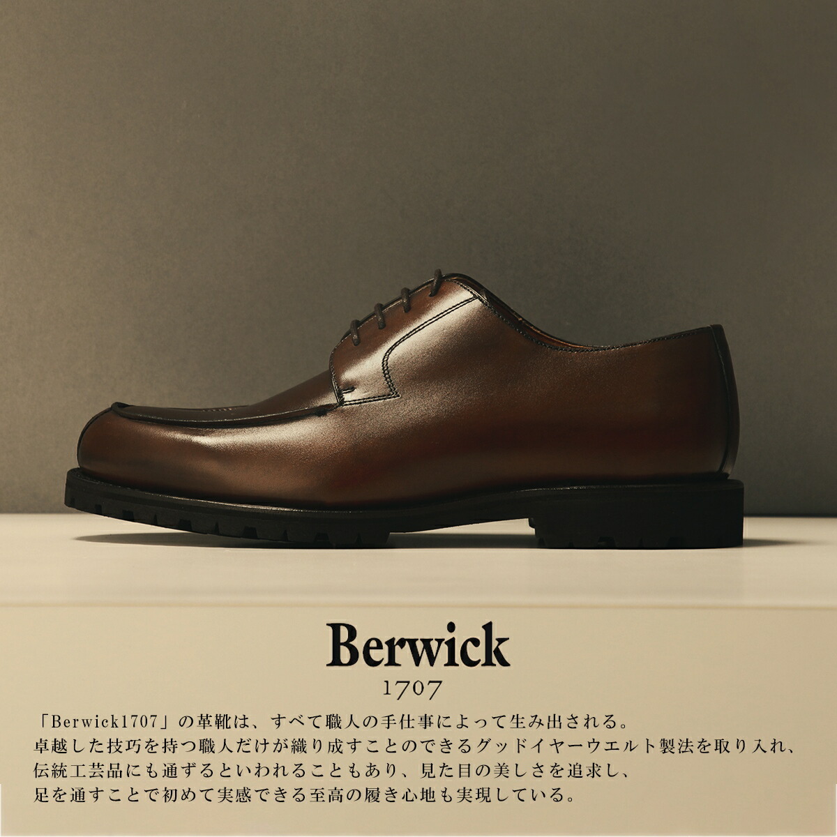 楽天市場】Berwick1707 バーウィック ドレスシューズ 2369 メンズ U