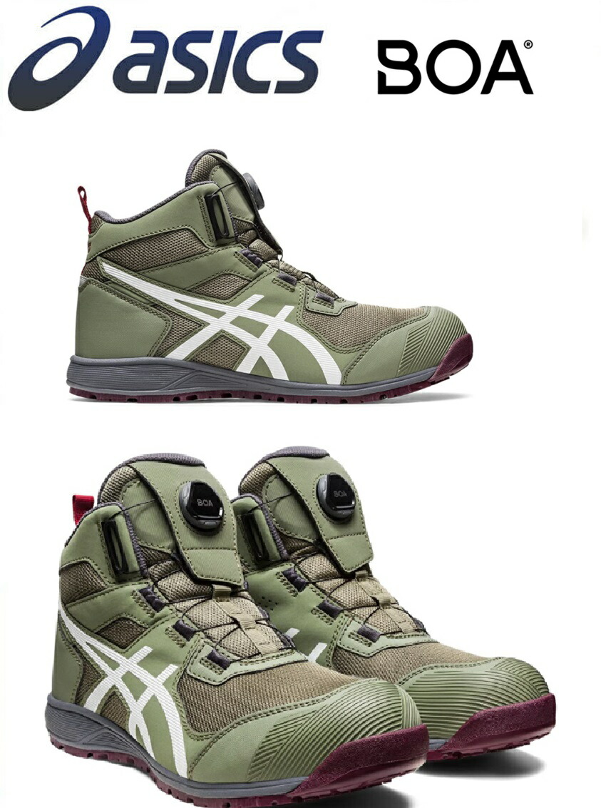 楽天市場】【即日発送】送料無料！安全靴 アシックス asics スニーカー