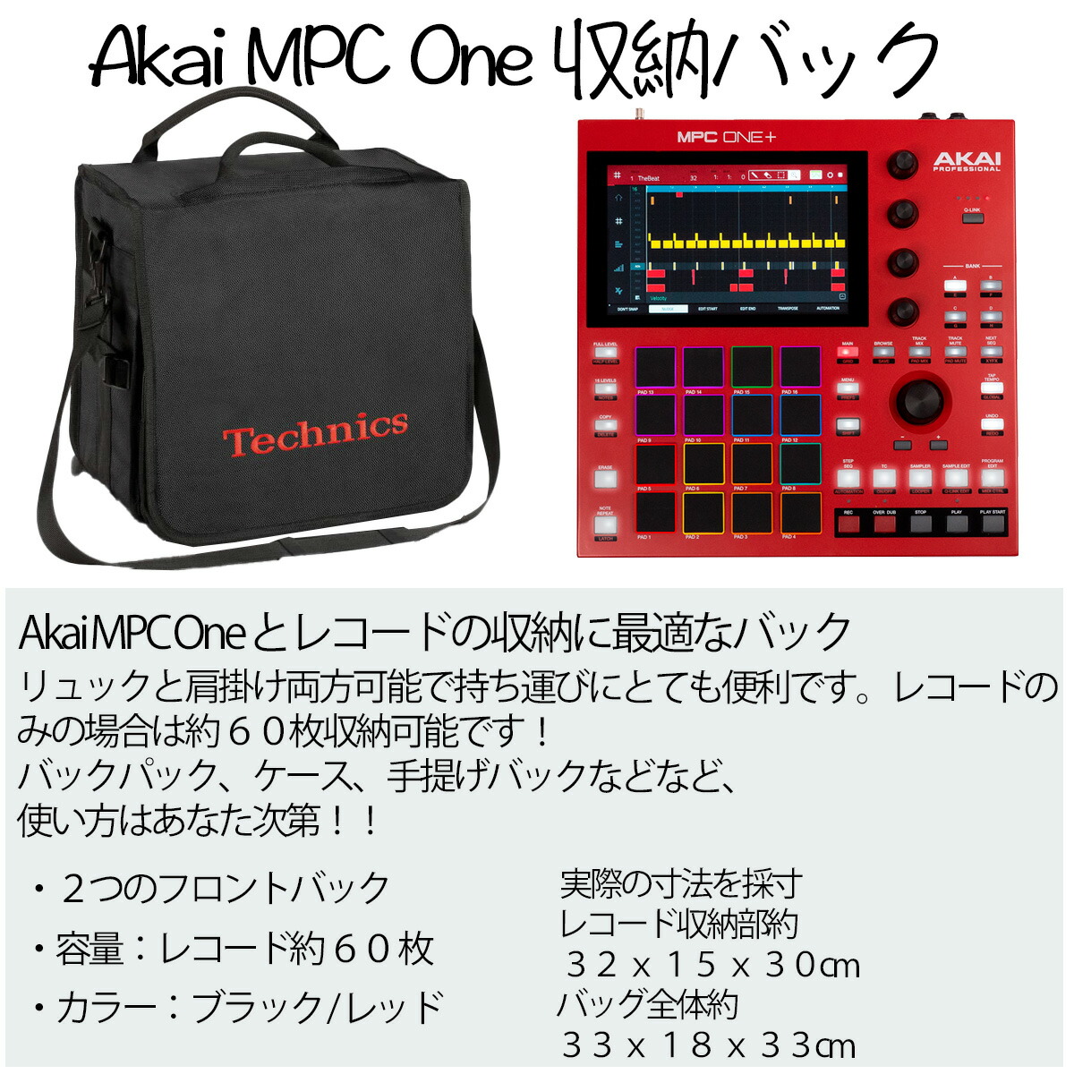 楽天市場】Technics / BackBag (Black/Red) レコード約60枚収納可