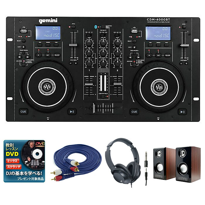 楽天市場】4大特典付 Gemini(ジェミナイ) / CDM-4000BT オールインワン