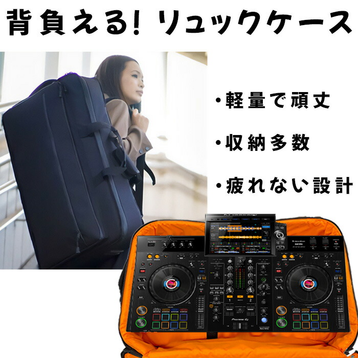 楽天市場】xdj rx ケースの通販