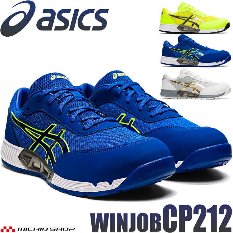 楽天市場】[在庫限り] [即日発送] 安全靴 アシックス asics スニーカー