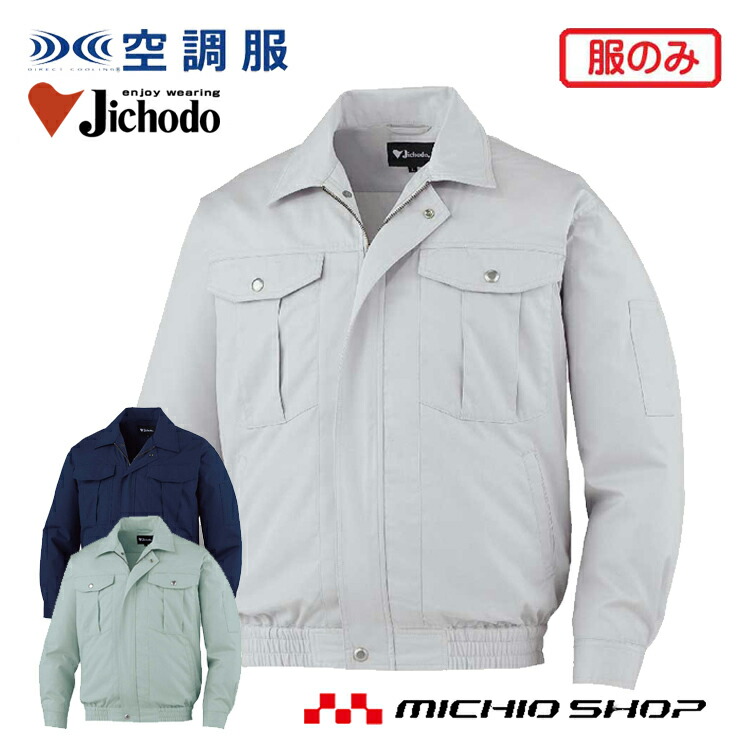 楽天市場】マキタ 空調服 3lの通販