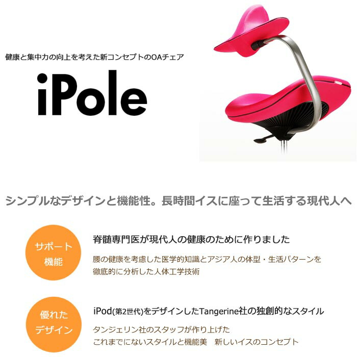 楽天市場】開梱設置 iPole7 アイポール ウリドルチェア OAチェアー