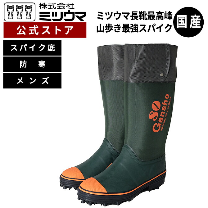 楽天市場】【公式】 ミツウマ最強 長靴 【岩礁80型NS】日本製