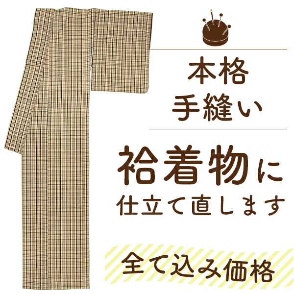 楽天市場】【 今ならパールトーン加工4950円＆紬八掛無料