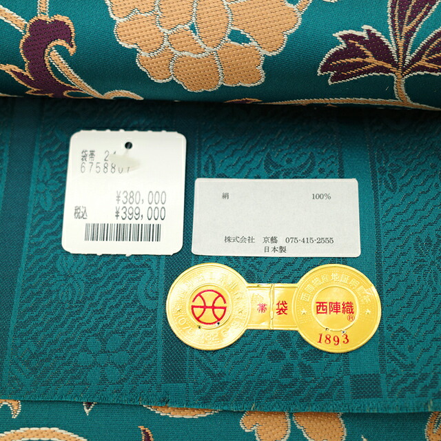 楽天市場】【新古品】 袋帯 未使用 西陣 京藝 正絹 全通 京都工藝美術