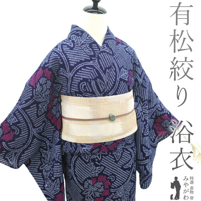 楽天市場】有松絞り 浴衣 中古の通販
