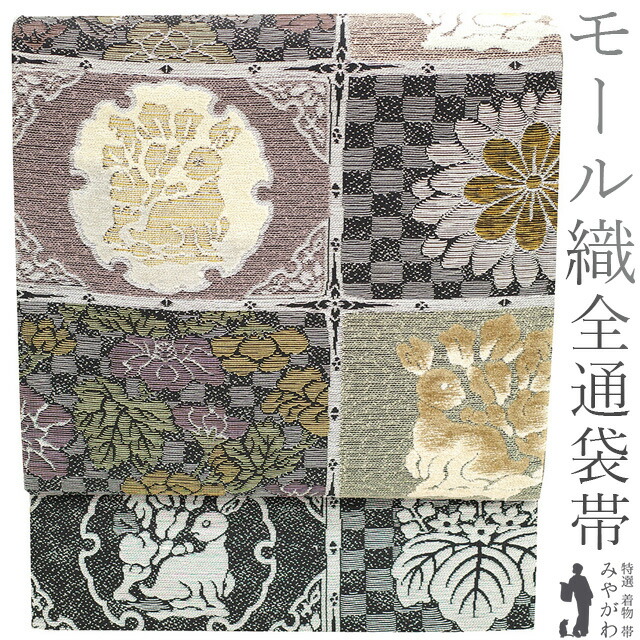 楽天市場】【新古品】 袋帯 未使用 京都 西陣 正絹 モール織 全通 金