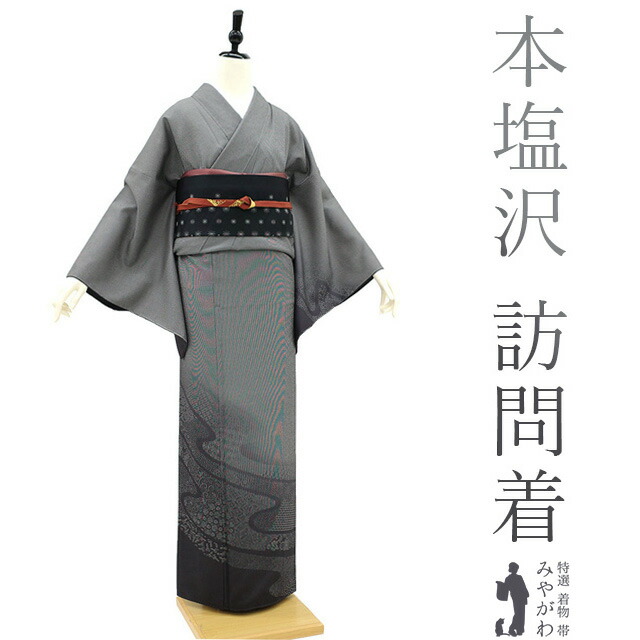 楽天市場】【新古品】 本塩沢紬 訪問着 着物 正絹 袷 織りと染の併用