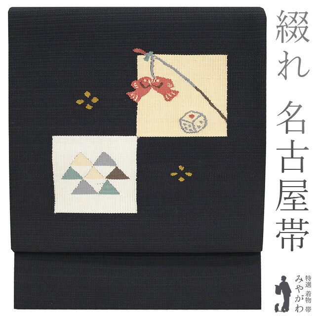 楽天市場】【新古品】 名古屋帯 開き 未使用 正絹 綴れ 綴れ織 黒こげ