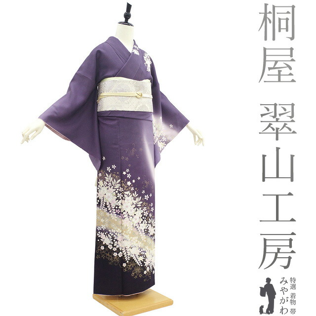 楽天市場】翠山工房 桐屋（種類（着物）訪問着）の通販