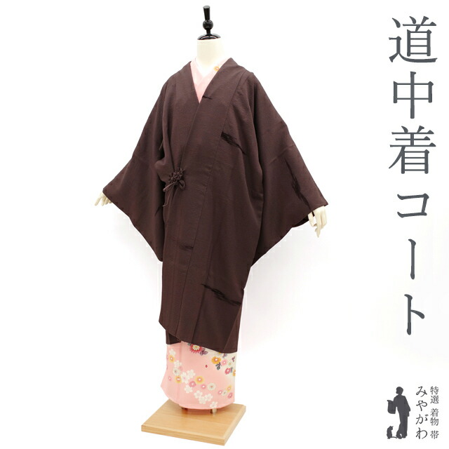 楽天市場】【中古】 道中着 コート リサイクル 着物 正絹 袷 一刀彫