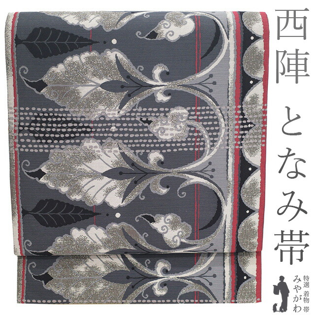 楽天市場】【中古】 袋帯 リサイクル 正絹 京都 西陣 となみ織物
