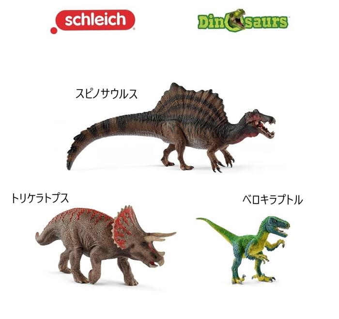 楽天市場】※【30%OFF】schleich シュライヒ 恐竜フィギュア 15009