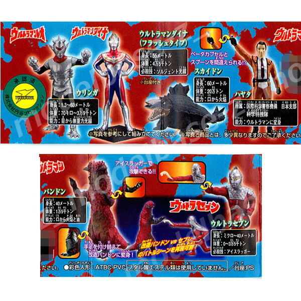 楽天市場】HGシリーズ ウルトラマン33史上最大の侵略編 全6種
