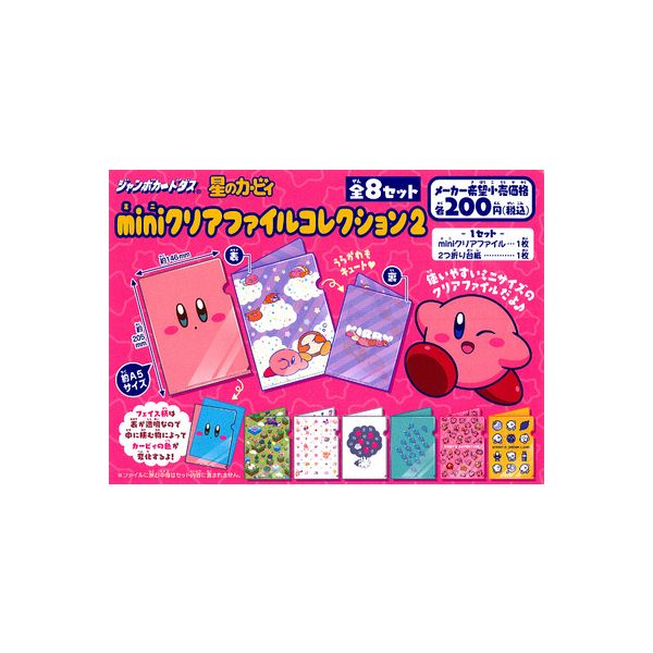 楽天市場】星のカービィminiクリアファイルコレクション2 全8種