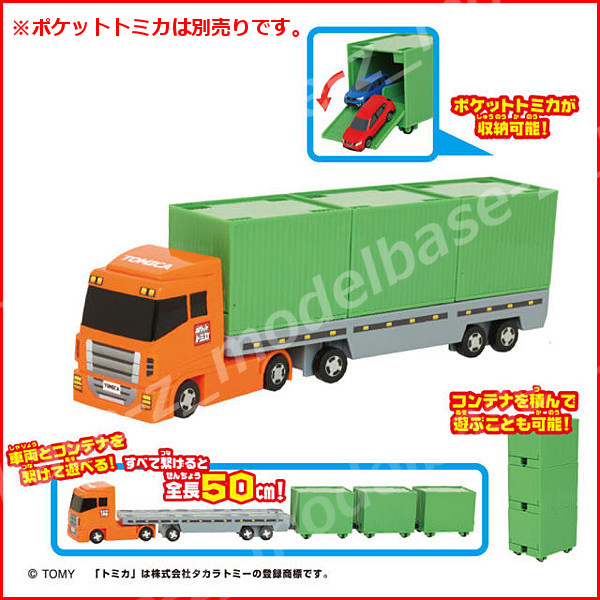 楽天市場】ポケットトミカつながるおかたづけシリーズ コンテナカー