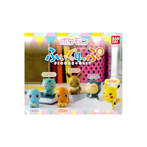 楽天市場】【送料無料】ポケットモンスターポケモン ふぃぐりっぷ 全6