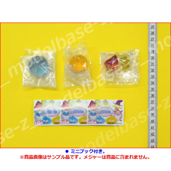 ドラゴンクエスト こんぺいとう 他 ドラゴンクエスト ミニフィギュア
