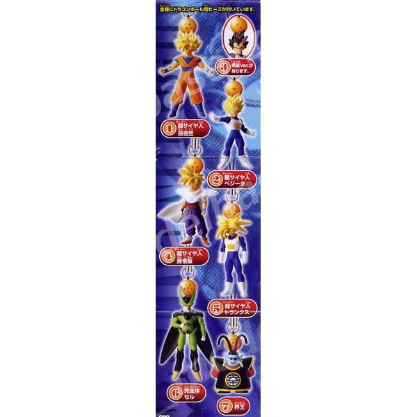 楽天市場】【送料無料】ドラゴンボール改 超戦士ストラップ 全7種