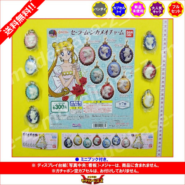 楽天市場】【送料無料】美少女戦士セーラームーンセーラームーンカメオ