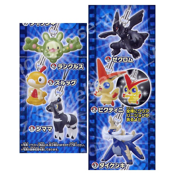 楽天市場】ポケットモンスターBW劇場版ポケモンストラップ ゼクロム