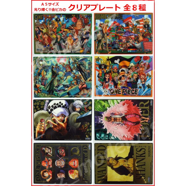 楽天市場】ワンピース ロマンスクリアプレート2 全8種ONE PIECE